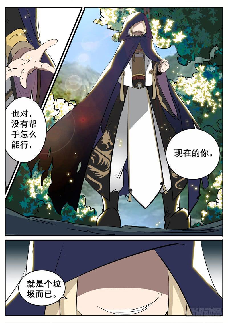 十一、第一只狌，金壮壮15