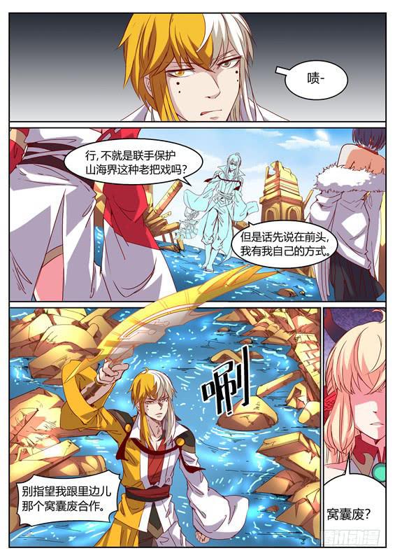 一百一十三、长右的小把戏0