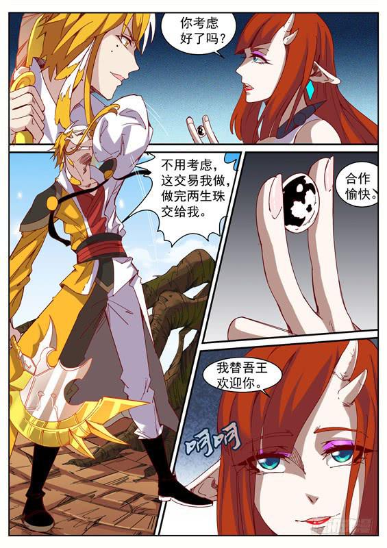 一百丶交易达成5