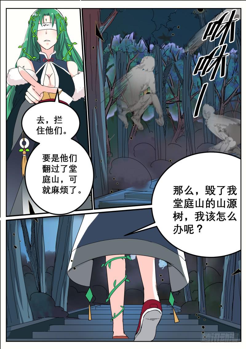 二十六、温柔的堂庭9