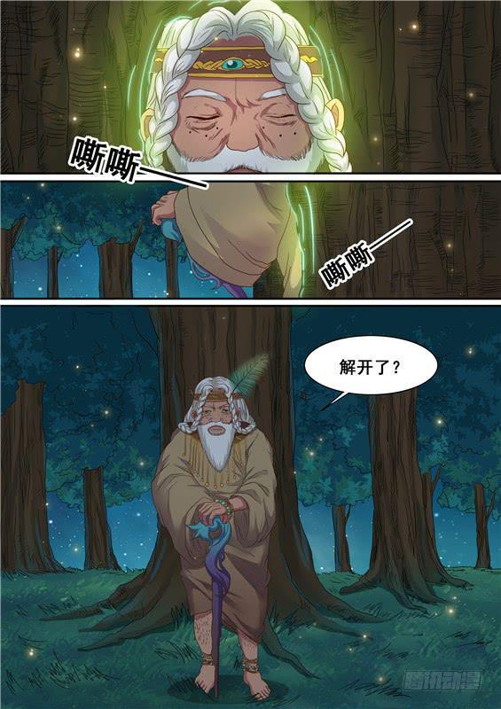 一百七十丶保护好她3
