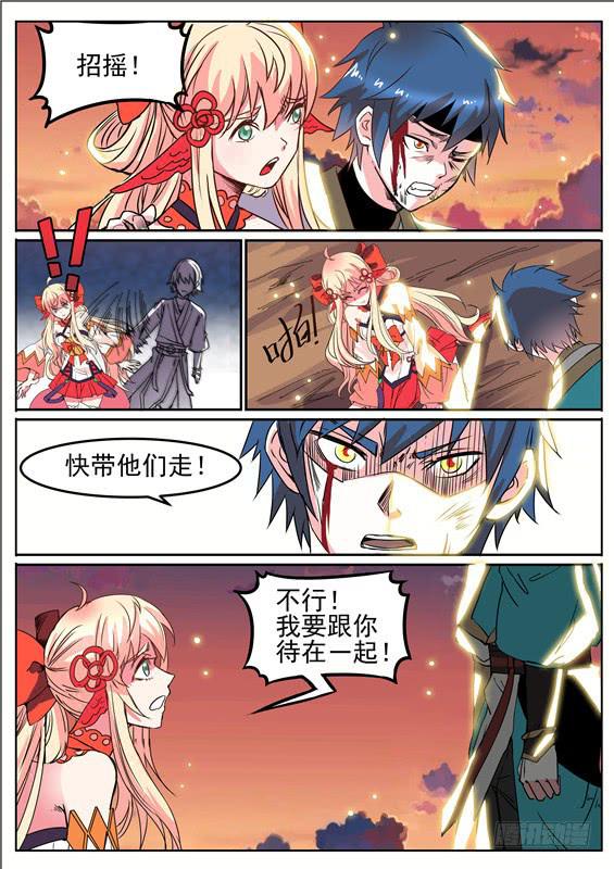 六十一丶招摇的小手段0