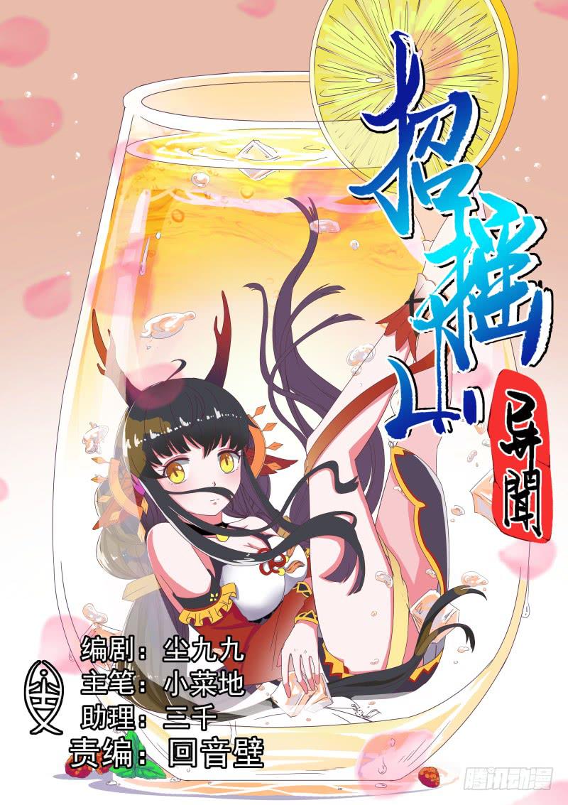 二十二、堂庭山的威胁0