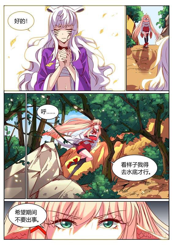 一百零五丶需要更强12