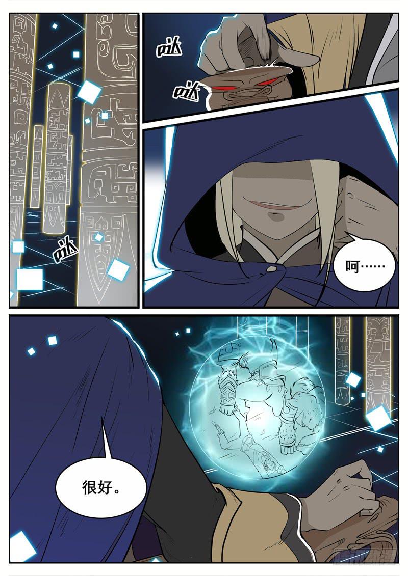 十、不许动和被带走8