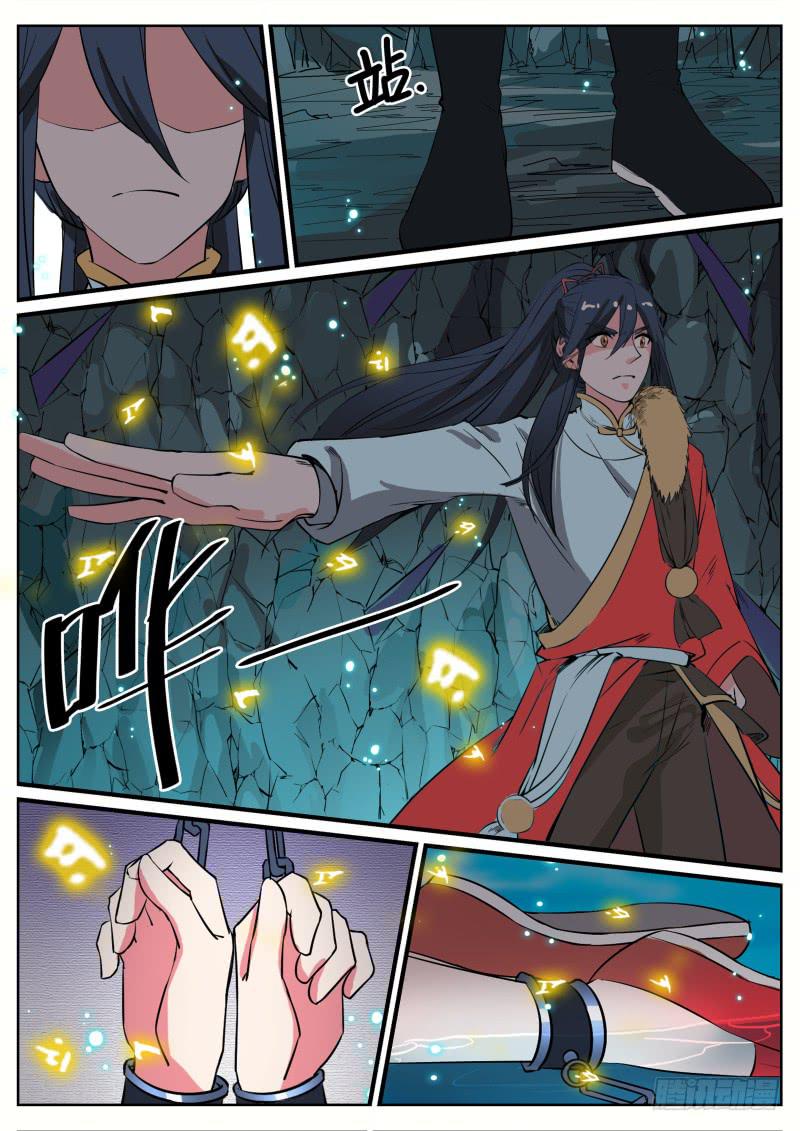 二十、禁地12