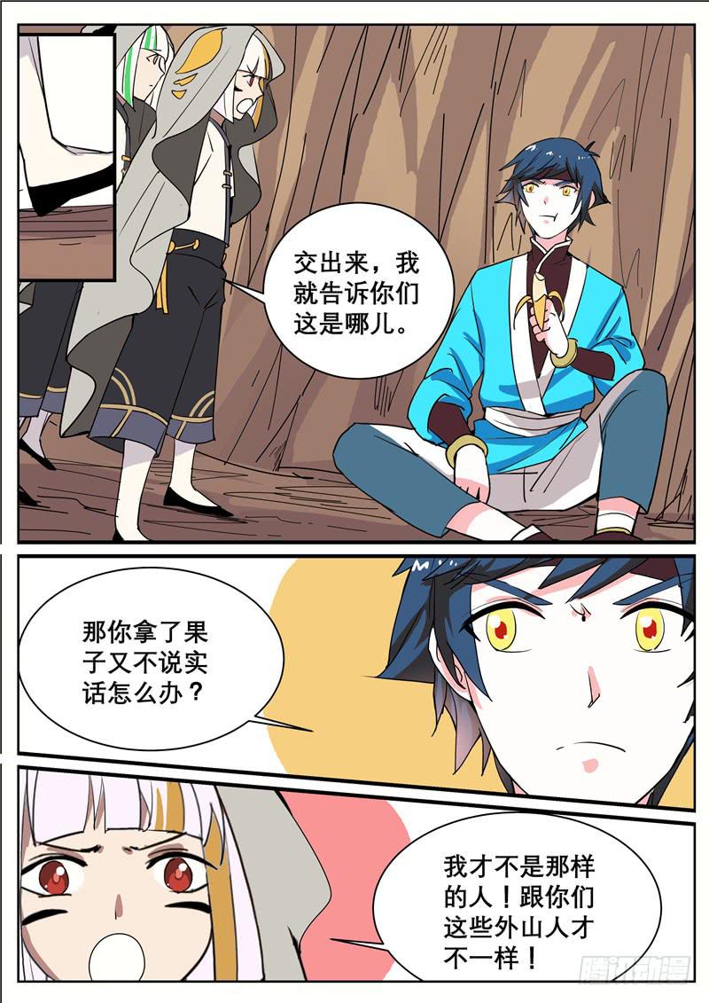 三十七丶沼泽兽的肚子里？8