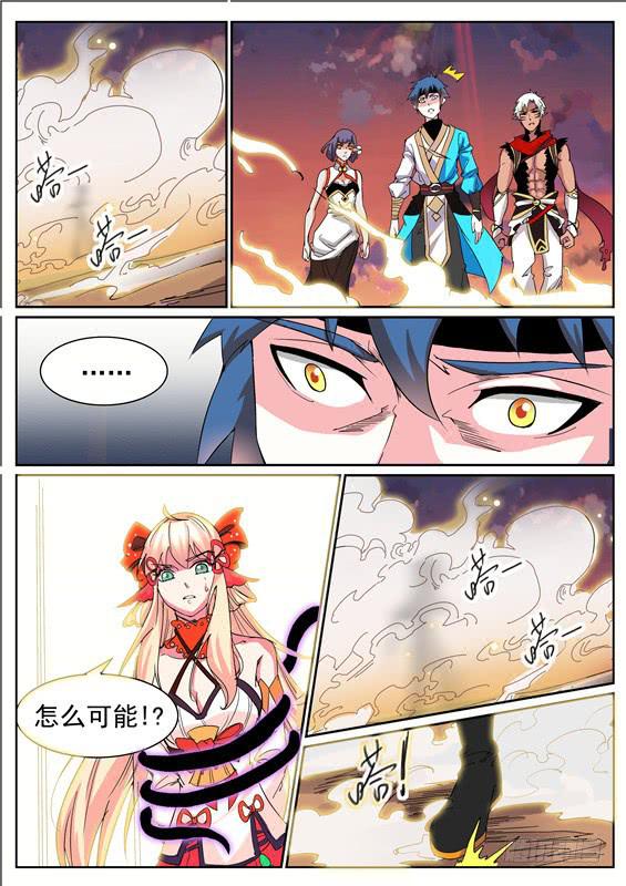 七十二丶万蛇羽雨9