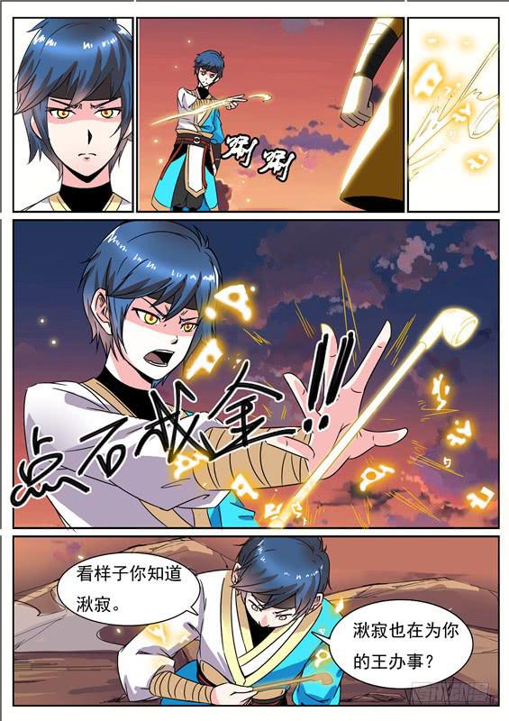 六十丶招摇VS羽雨2
