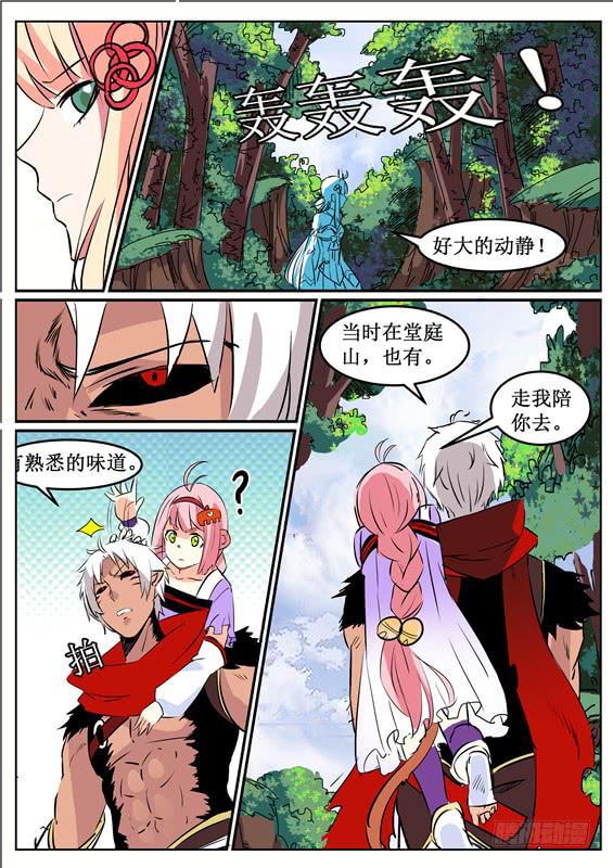 五十四丶铁环与姑姑13