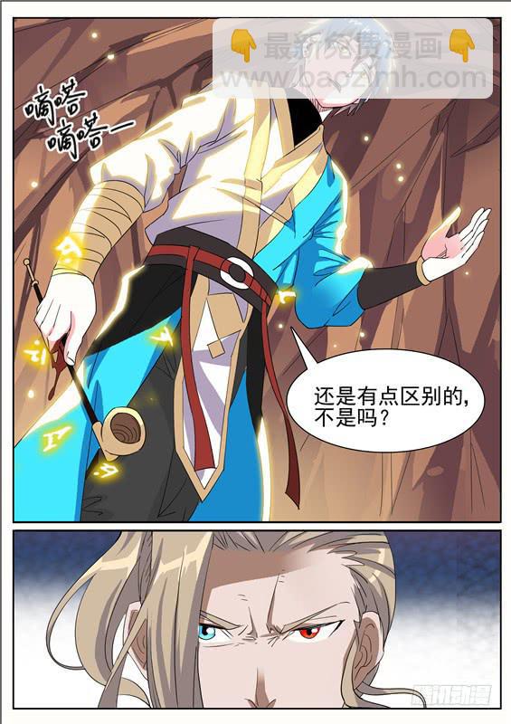 六十六丶把人留下10