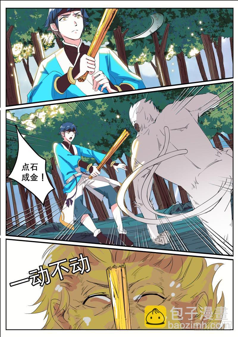 二十八、捡来的长右1