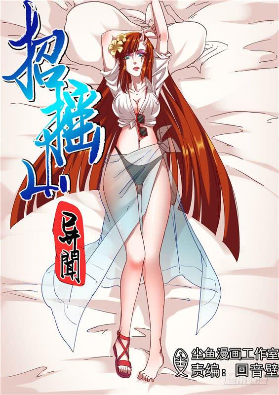 九十三丶反弹禁制0