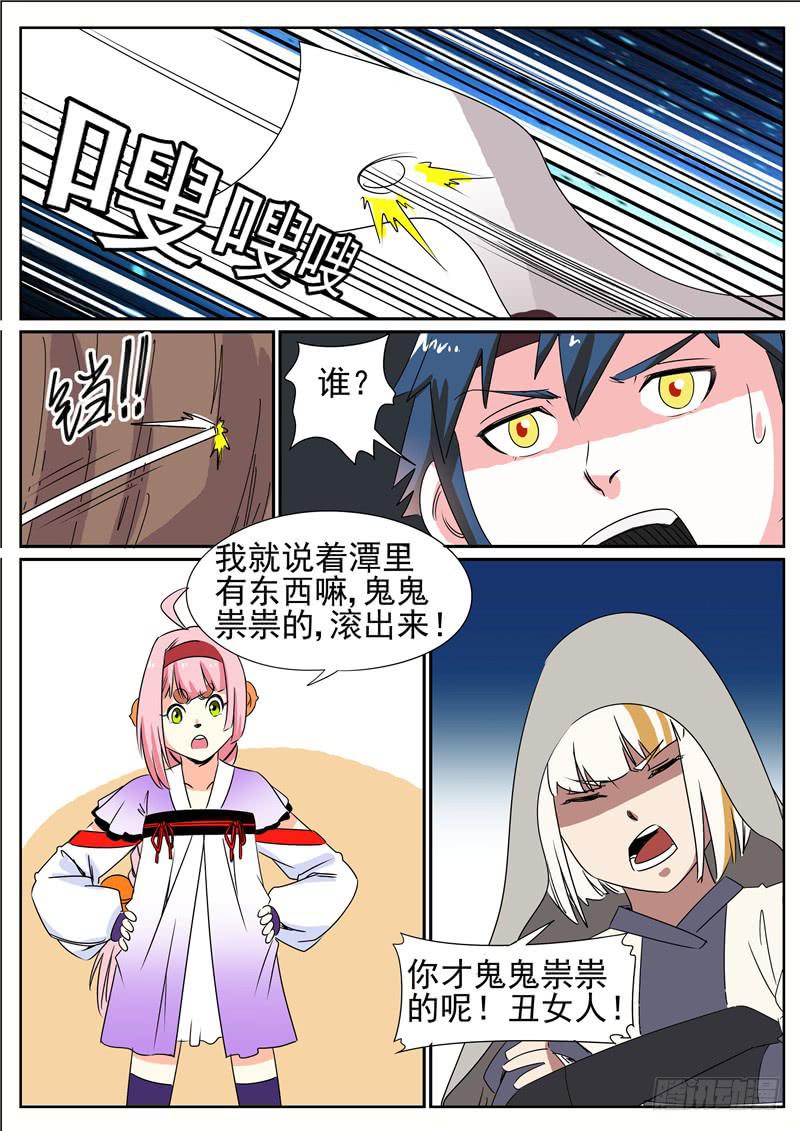 三十九丶进猨翼山5