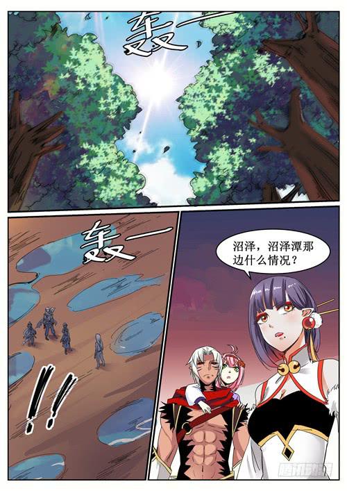五十八丶招摇出洞6