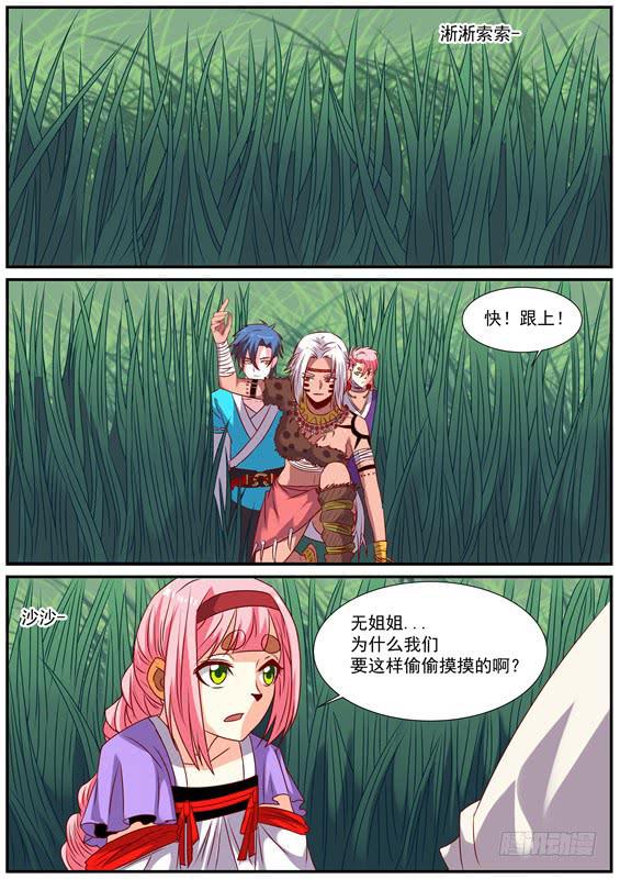 一百五十七丶寻找持有者0