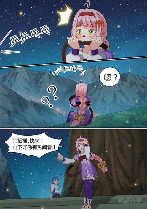 一百七十一丶金壮壮的到来3