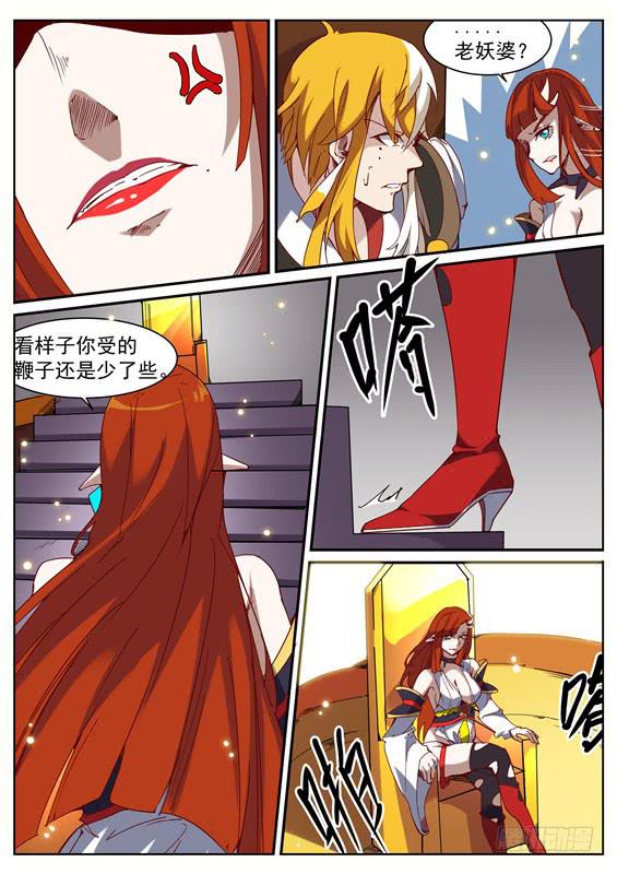 八十九丶狭路相逢5