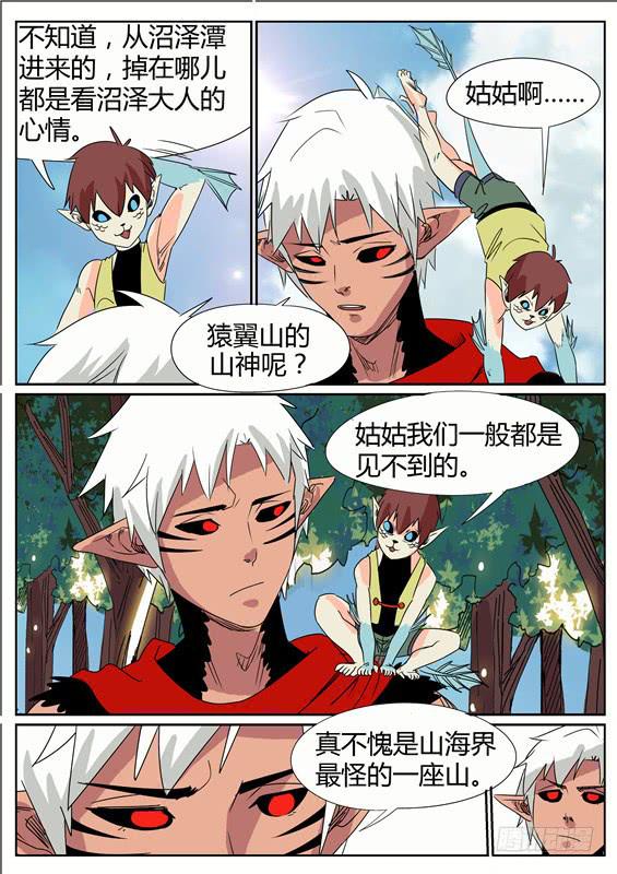 四十二丶幻水阵2