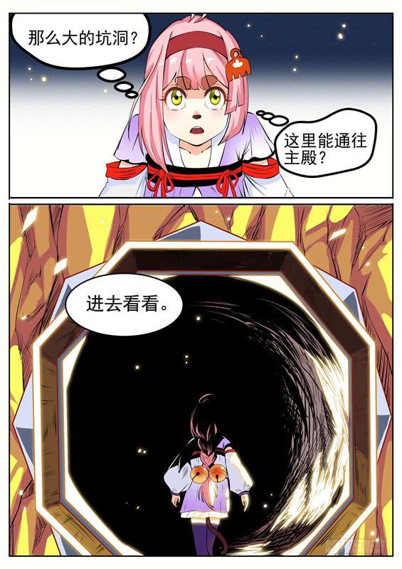 八十一丶禁制12