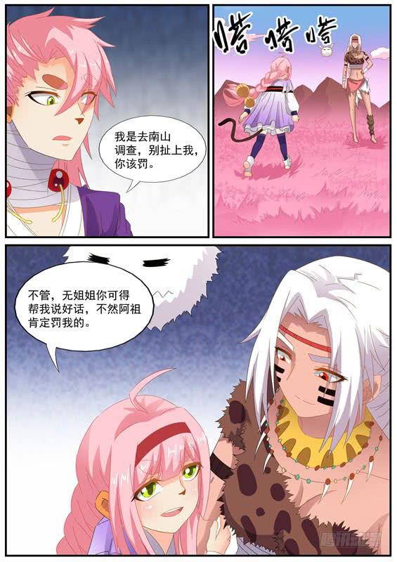 一百五十六丶酋无7