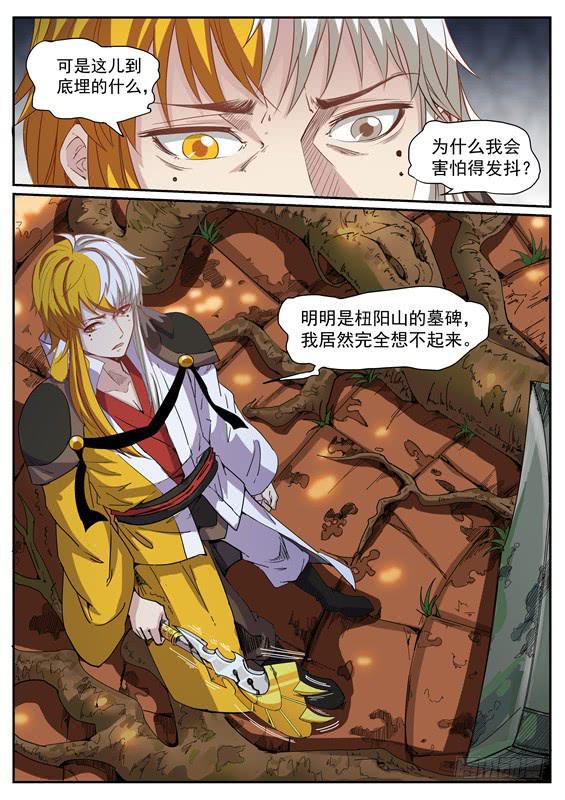九十七丶与禁制交战2