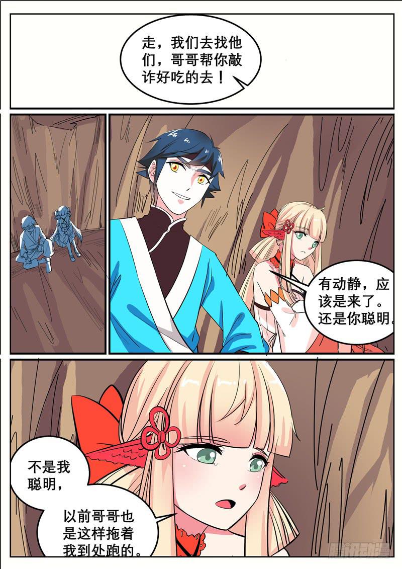 三十七丶沼泽兽的肚子里？3