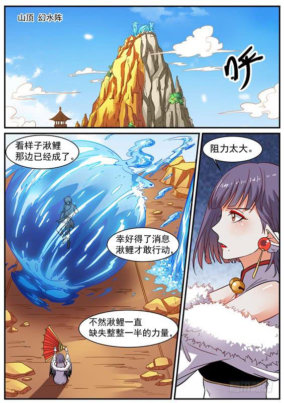 一百零九丶变强才能呆在你身边5
