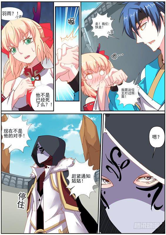 一百三十七丶封神祭祀10