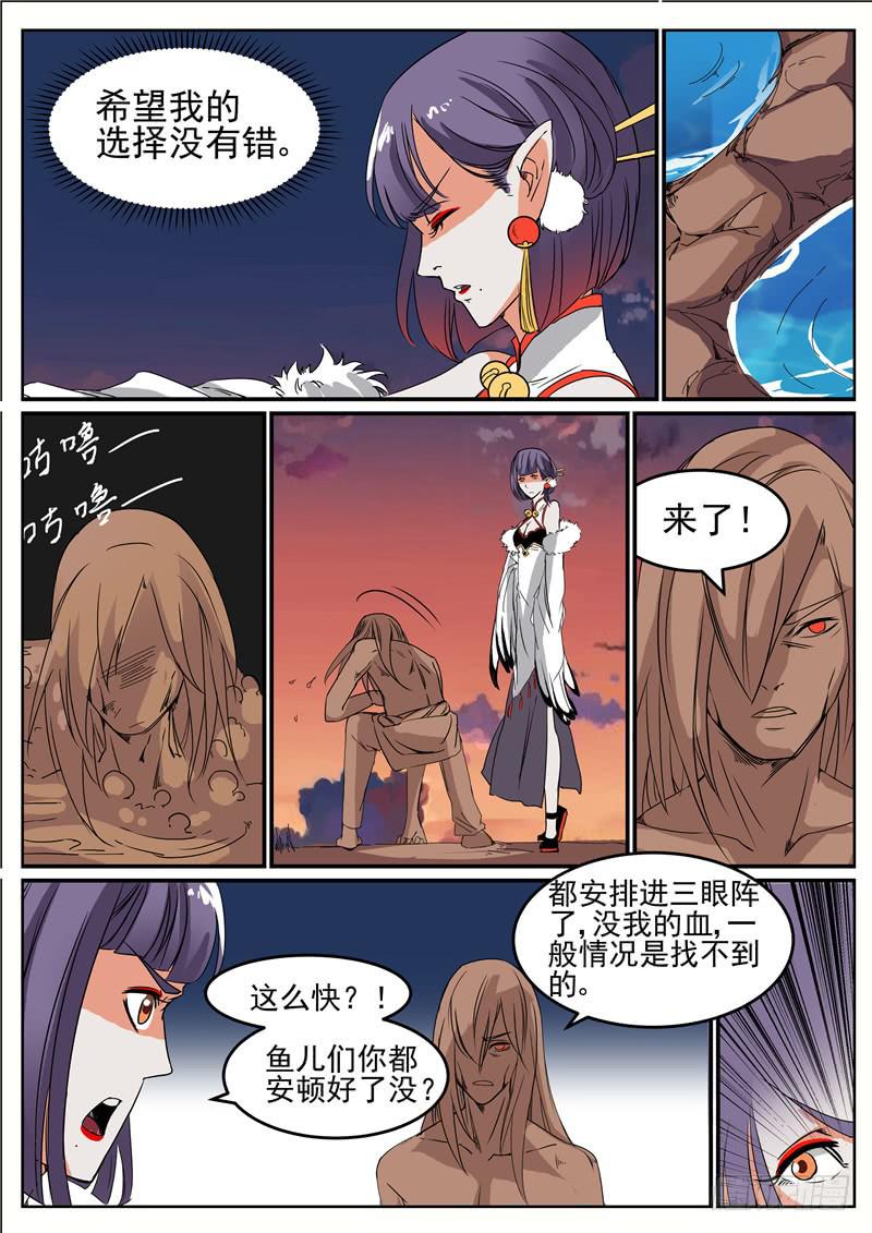 五十三丶收山令6