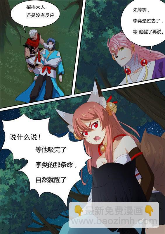 一百五十二丶九命续命9