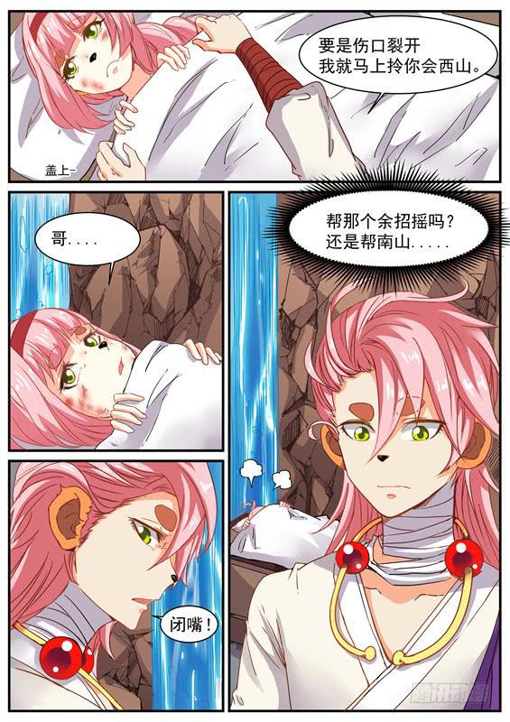 一百零六丶长左14