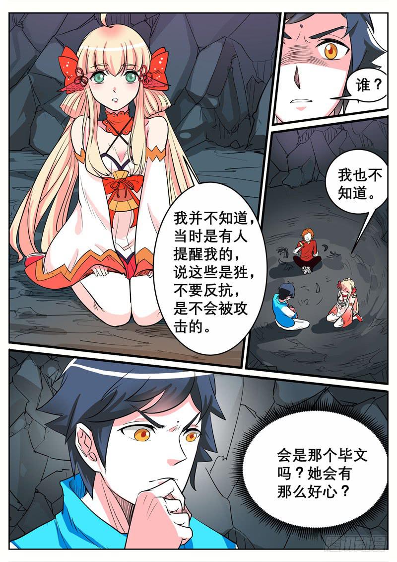 十、不许动和被带走11