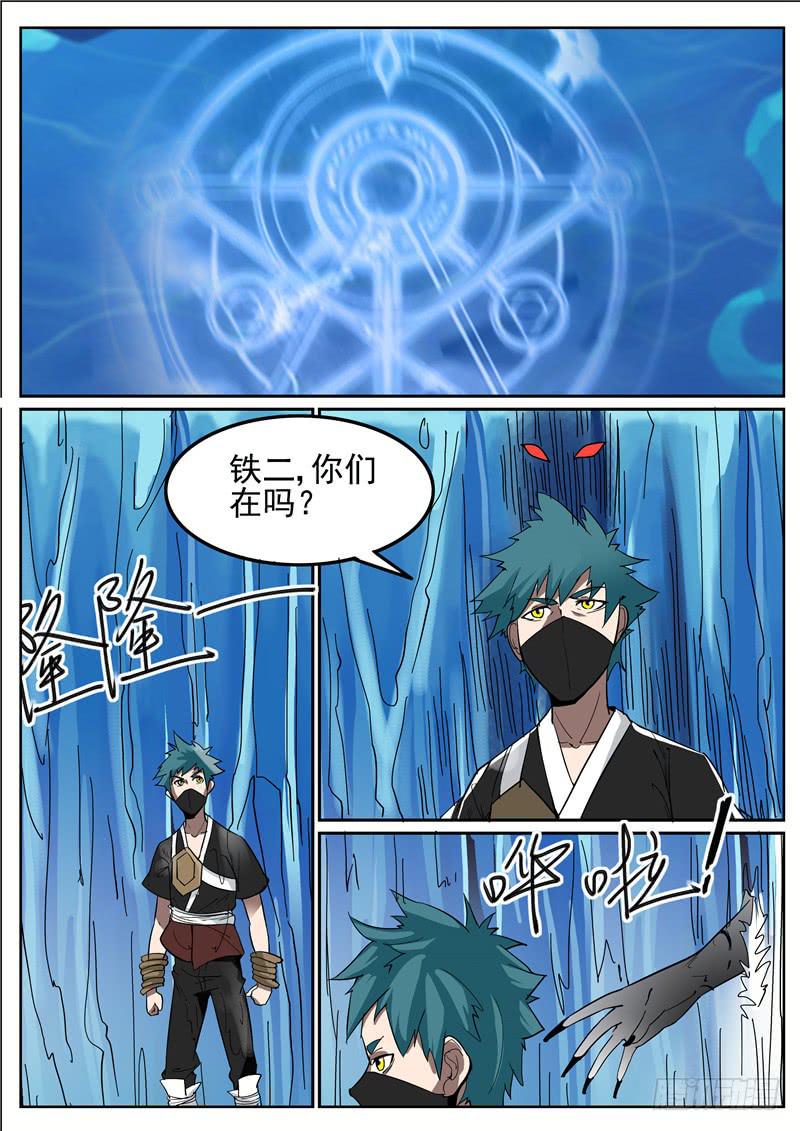 五十六丶混战 下7