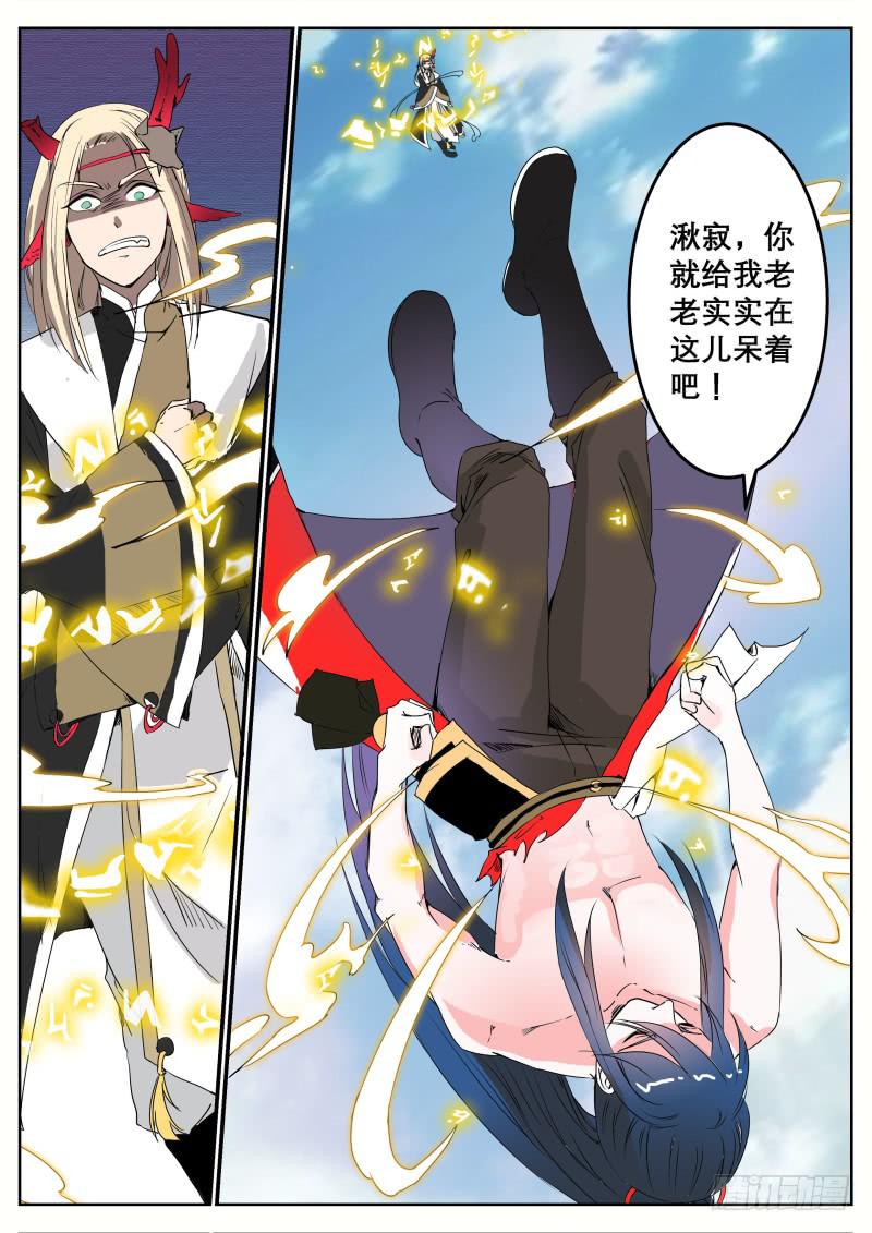 二十一、封印湫寂10