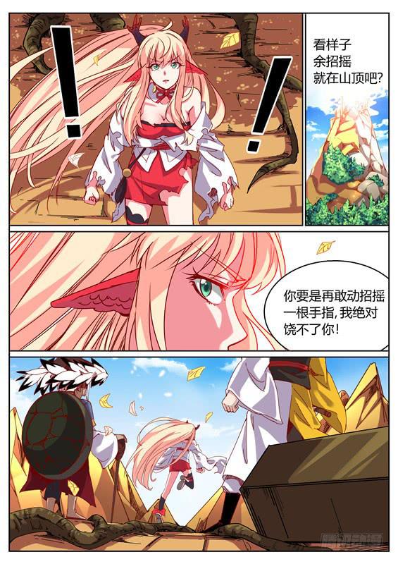 一百一十一、炼化3