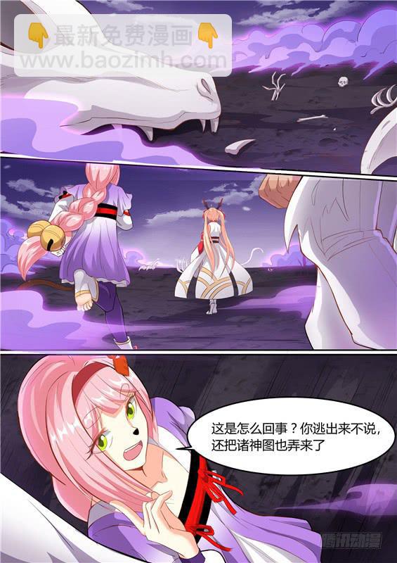 一百九十三丶因祸得福7