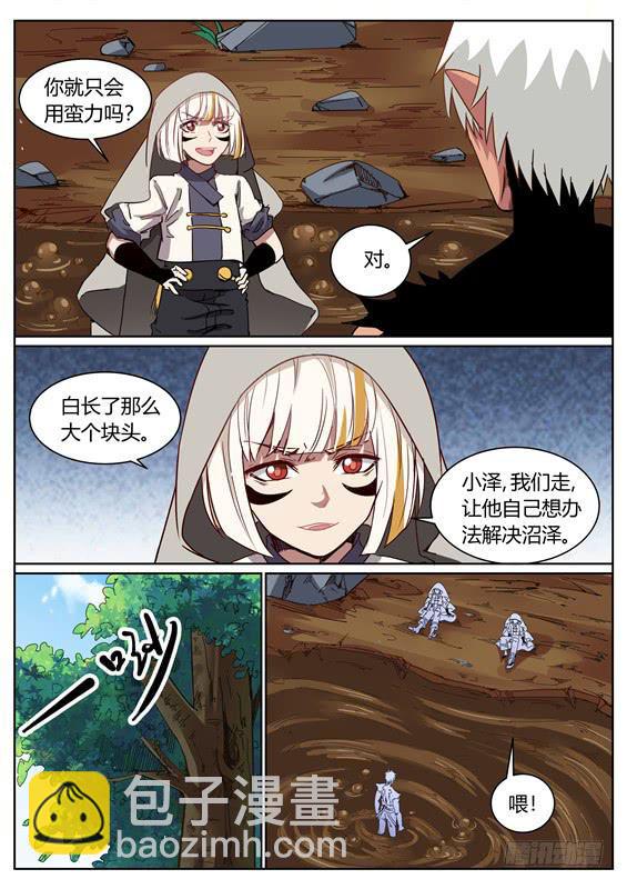 一百零七丶金壮壮的试练8