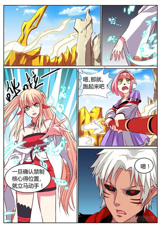 九十三丶反弹禁制8
