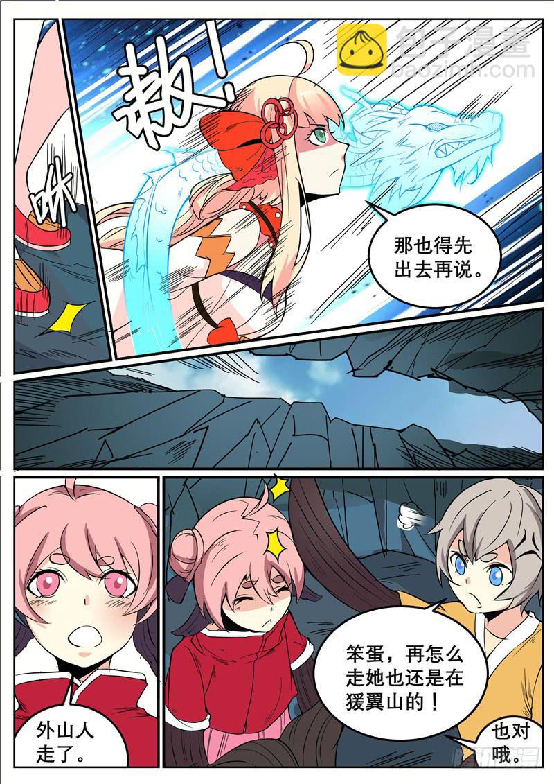 四十一丶处处都怪4