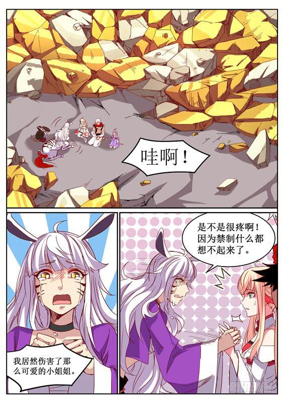 九十六丶山神的墓9