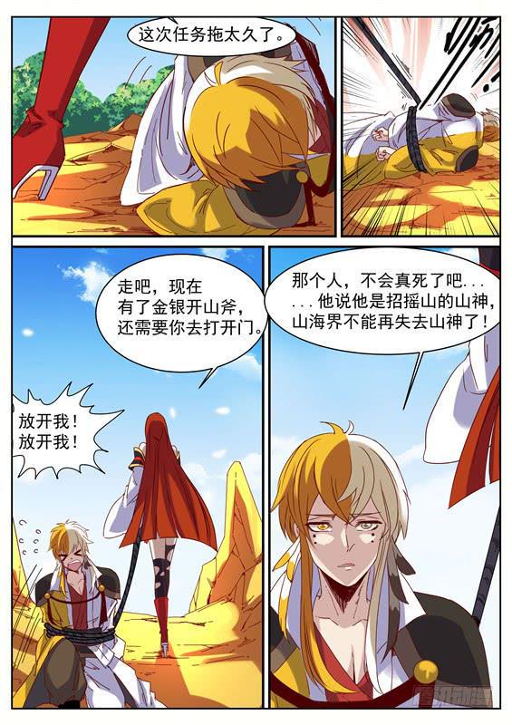 九十三丶反弹禁制7