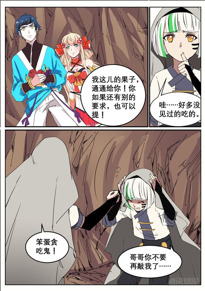 三十七丶沼泽兽的肚子里？13