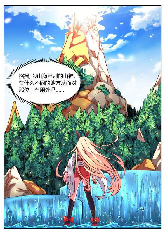 一百一十丶增强的湫鲤5
