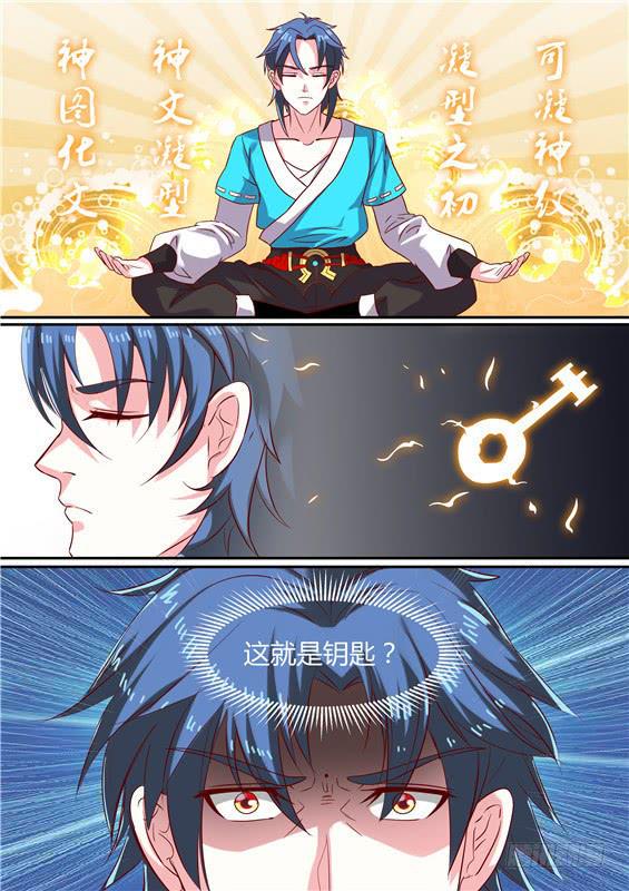 一百六十四丶神文？5