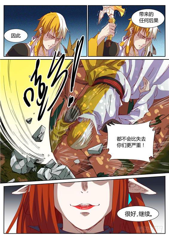 九十七丶与禁制交战4