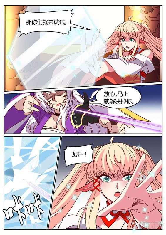 九十丶追击失败13