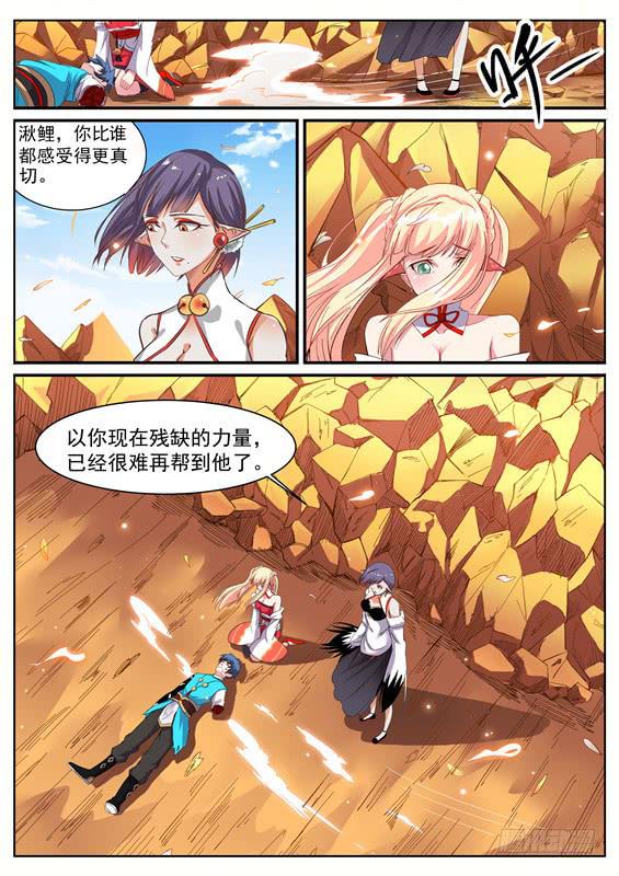 一百零四丶重回猨翼山8