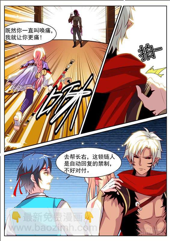 八十九丶狭路相逢3