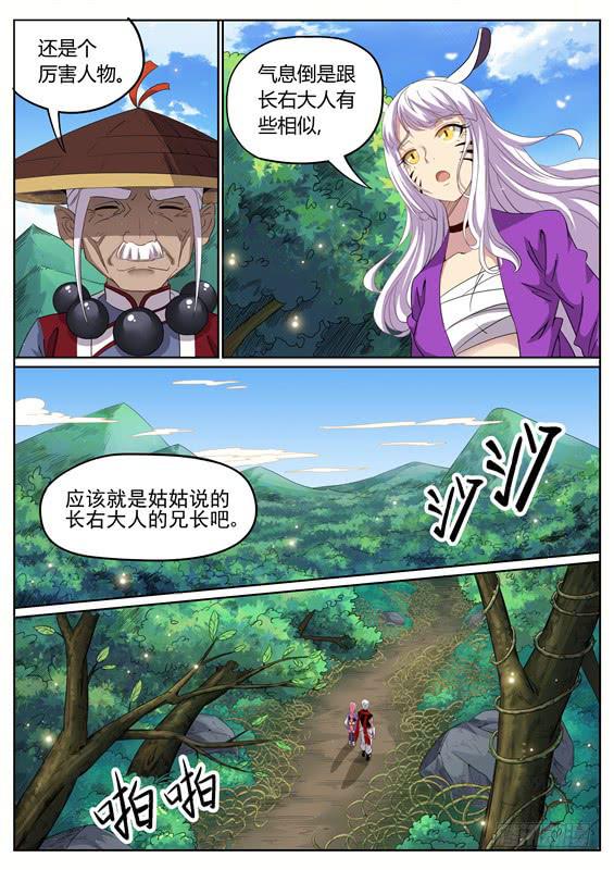 一百一十八丶死神潭9
